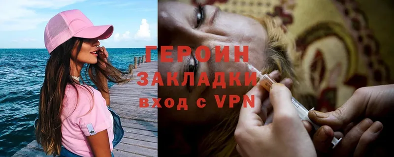 дарнет шоп  Бакал  ГЕРОИН Heroin 