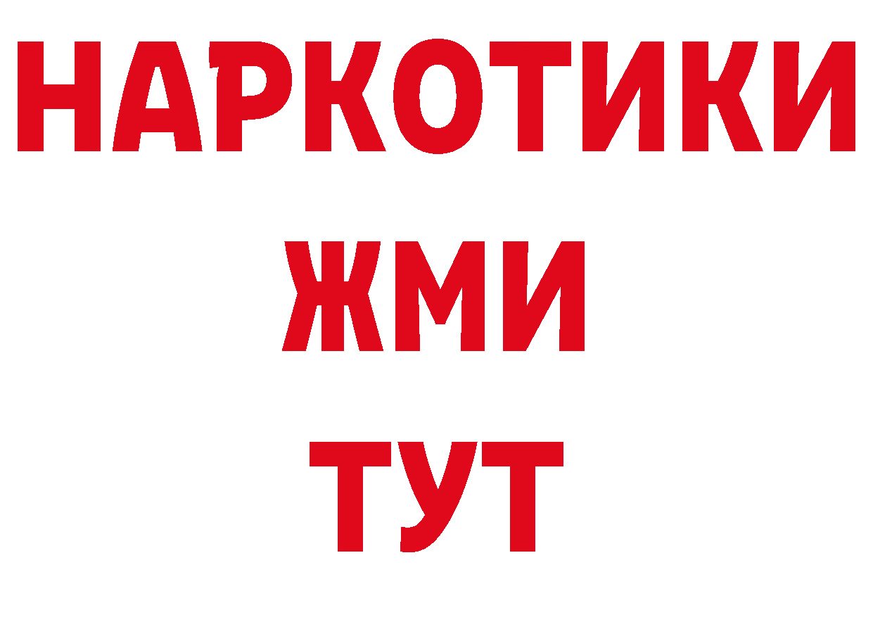 Продажа наркотиков  наркотические препараты Бакал